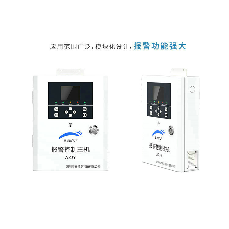 前鋒系列半導(dǎo)體制造專用報警控制主機
