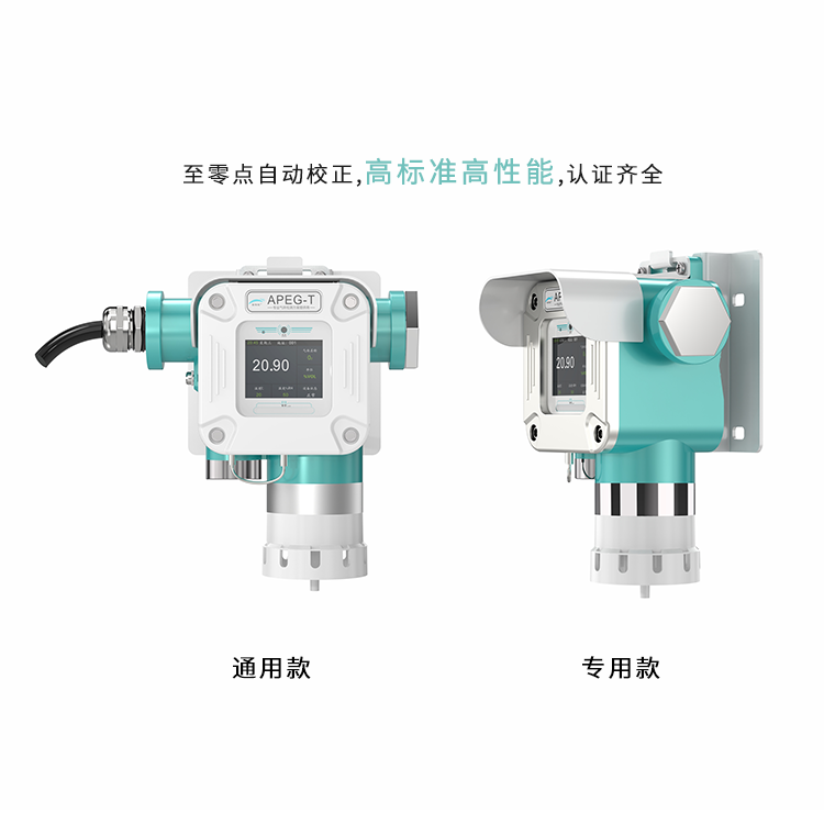 探路者系列半導(dǎo)體制造專用氣體檢測儀