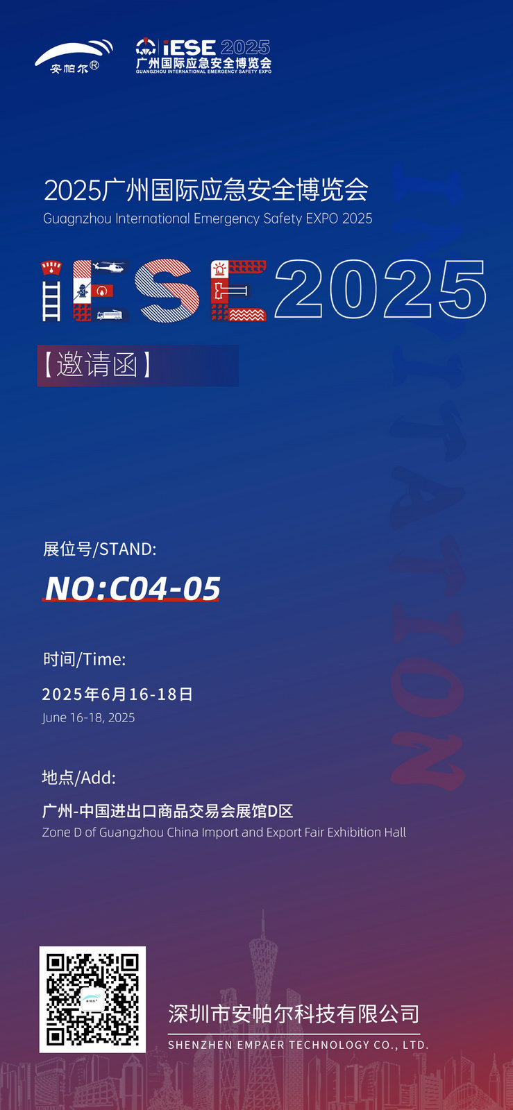 展會(huì)邀請(qǐng)函(1).jpg