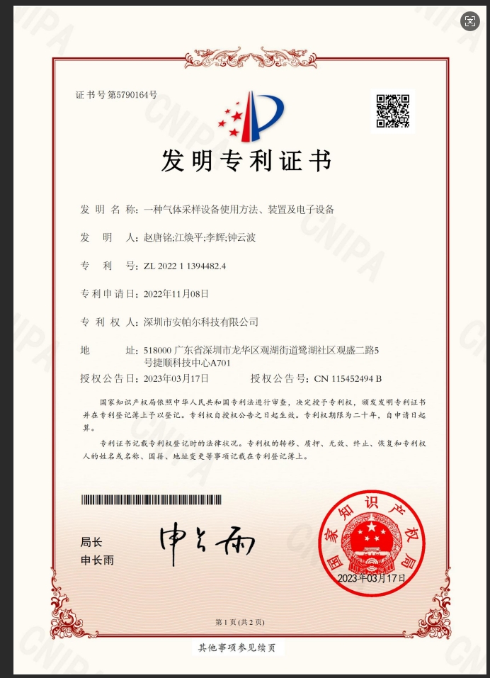 發(fā)明專利2.jpg